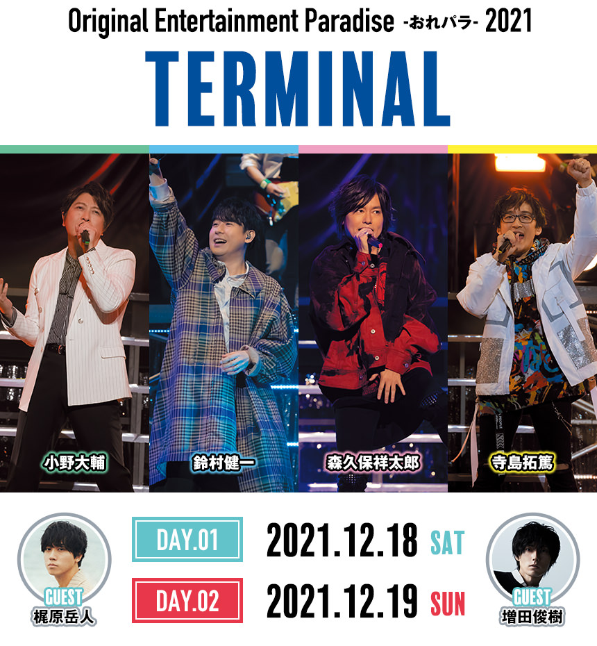 Original Entertainment Paradise-おれパラ-2021〜TERMINAL〜