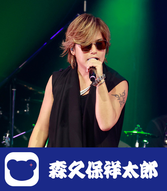 森久保祥太郎